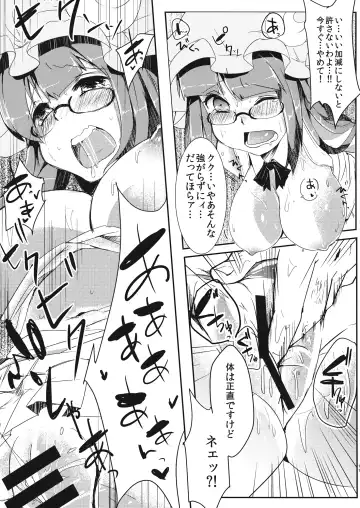 [Abi] Pachu Komi! Fhentai - Page 10