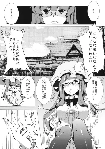 [Abi] Pachu Komi! Fhentai - Page 3