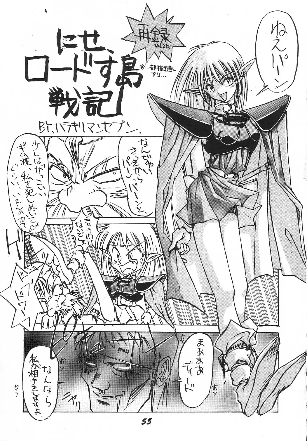 [Kaishaku] Record of Lodoss War Fhentai - Page 1