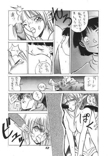 [Kaishaku] Record of Lodoss War Fhentai - Page 8