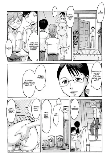 [Kuroiwa Menou] Daraku Oyako ~ Hirusagari no Jouji ~ | Depraved Mother Ch. 1 Fhentai - Page 14