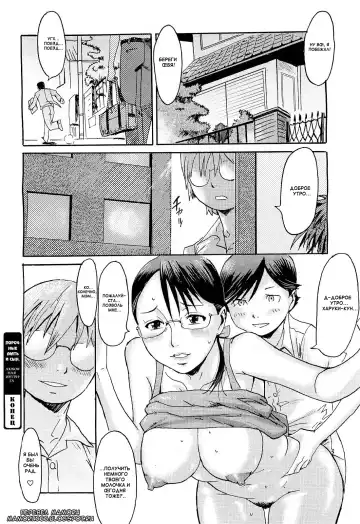 [Kuroiwa Menou] Daraku Oyako ~ Hirusagari no Jouji ~ | Depraved Mother Ch. 1 Fhentai - Page 24
