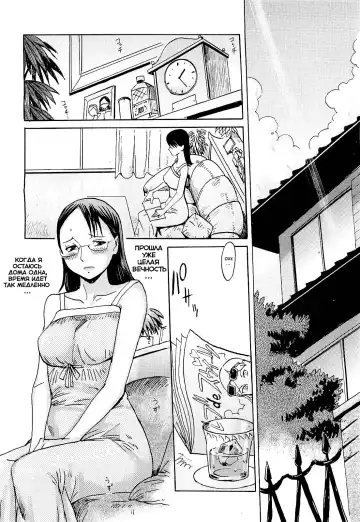 [Kuroiwa Menou] Daraku Oyako ~ Hirusagari no Jouji ~ | Depraved Mother Ch. 1 Fhentai - Page 8