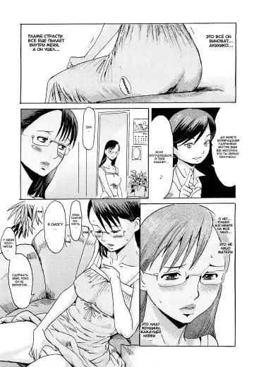 [Kuroiwa Menou] Daraku Oyako ~ Hirusagari no Jouji ~ | Depraved Mother Ch. 1 Fhentai - Page 9