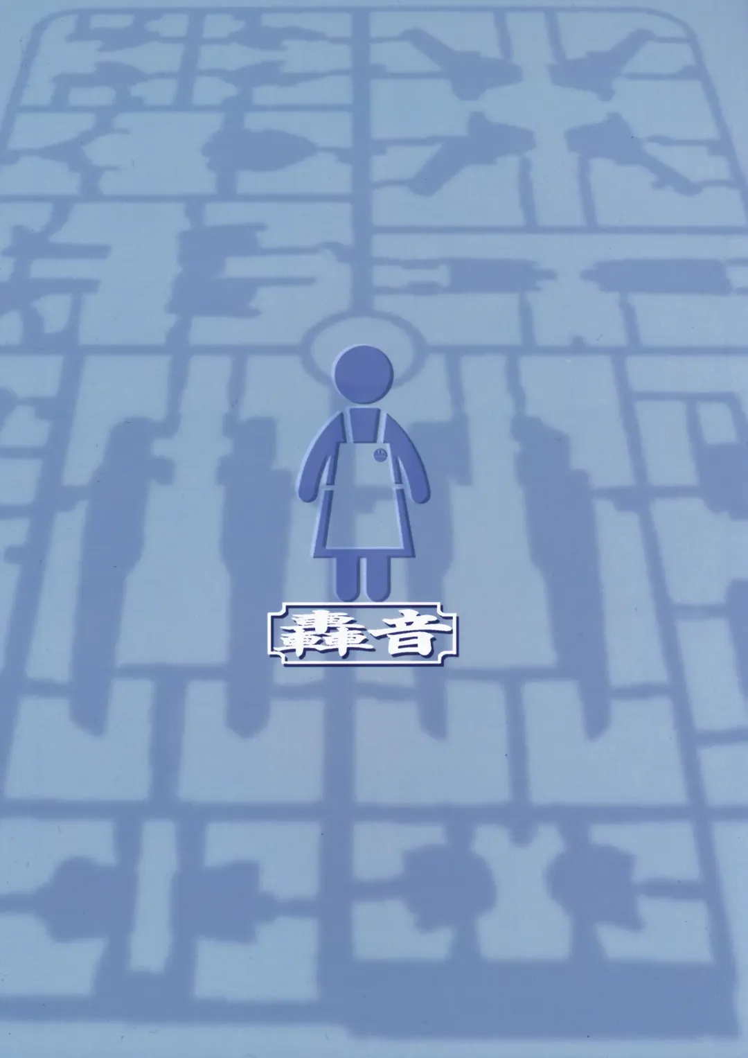 [Swa] Haha Netori Mokei-ya no Mama Tenchou Fhentai - Page 27