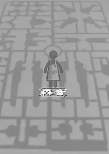 [Swa] Haha Netori Mokei-ya no Mama Tenchou Fhentai - Page 2