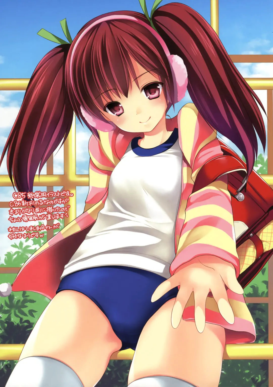 [Azuma Yuki] Yousei no Kioku Fhentai - Page 11