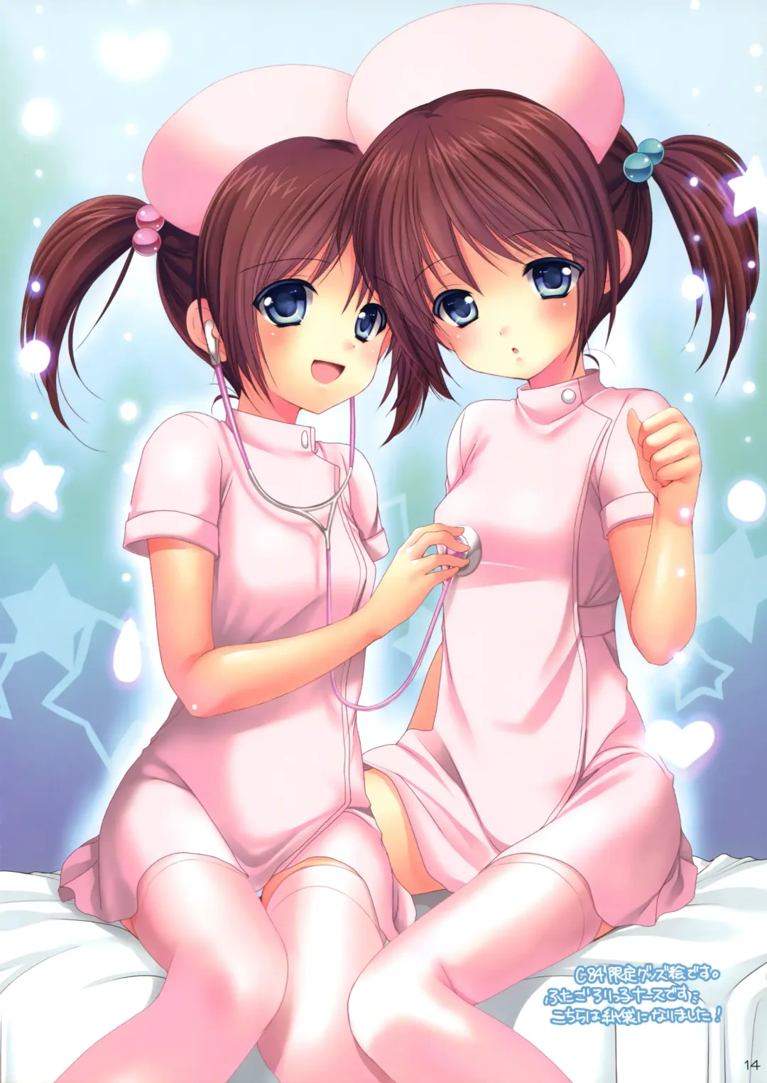 [Azuma Yuki] Yousei no Kioku Fhentai - Page 12