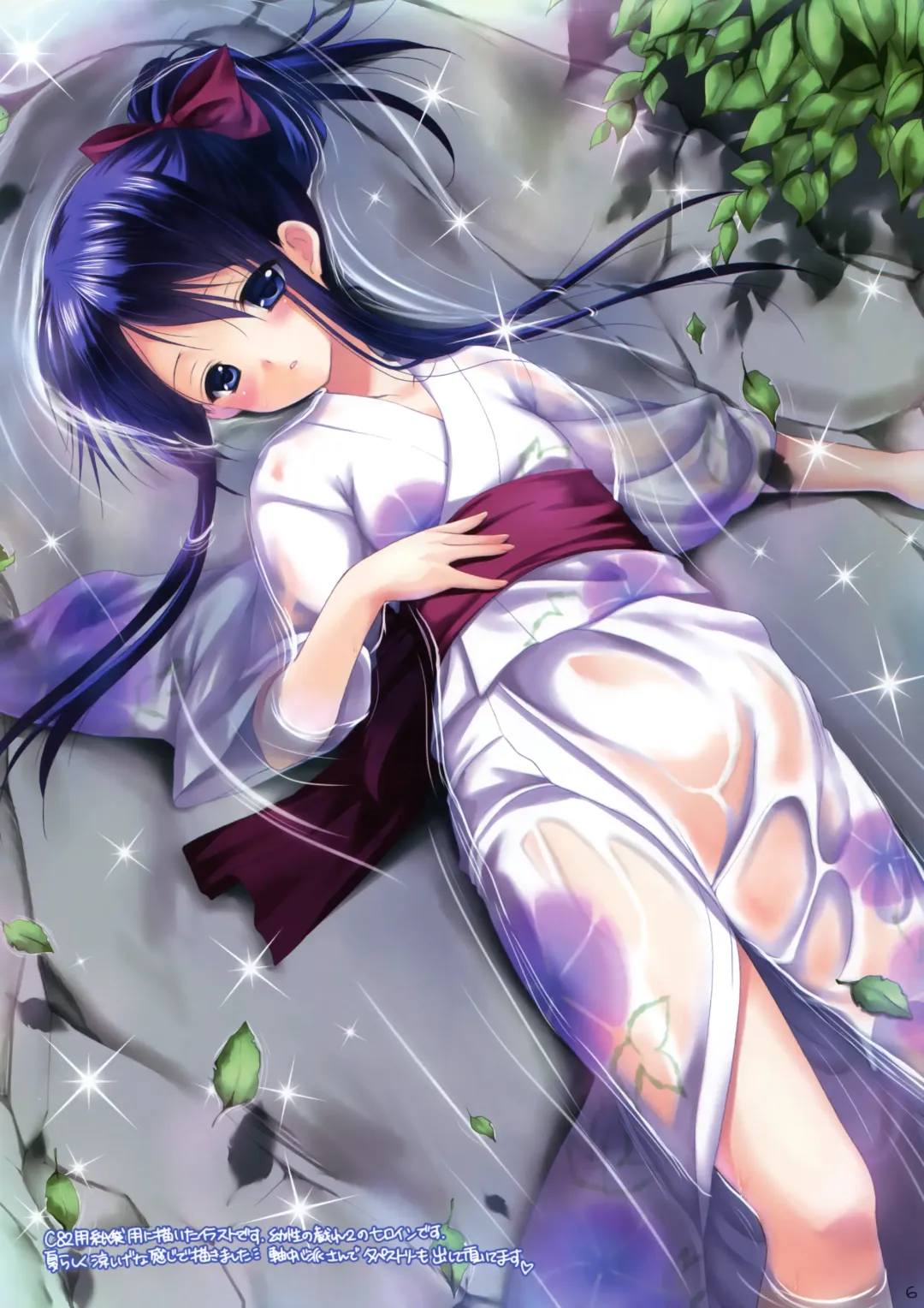 [Azuma Yuki] Yousei no Kioku Fhentai - Page 4