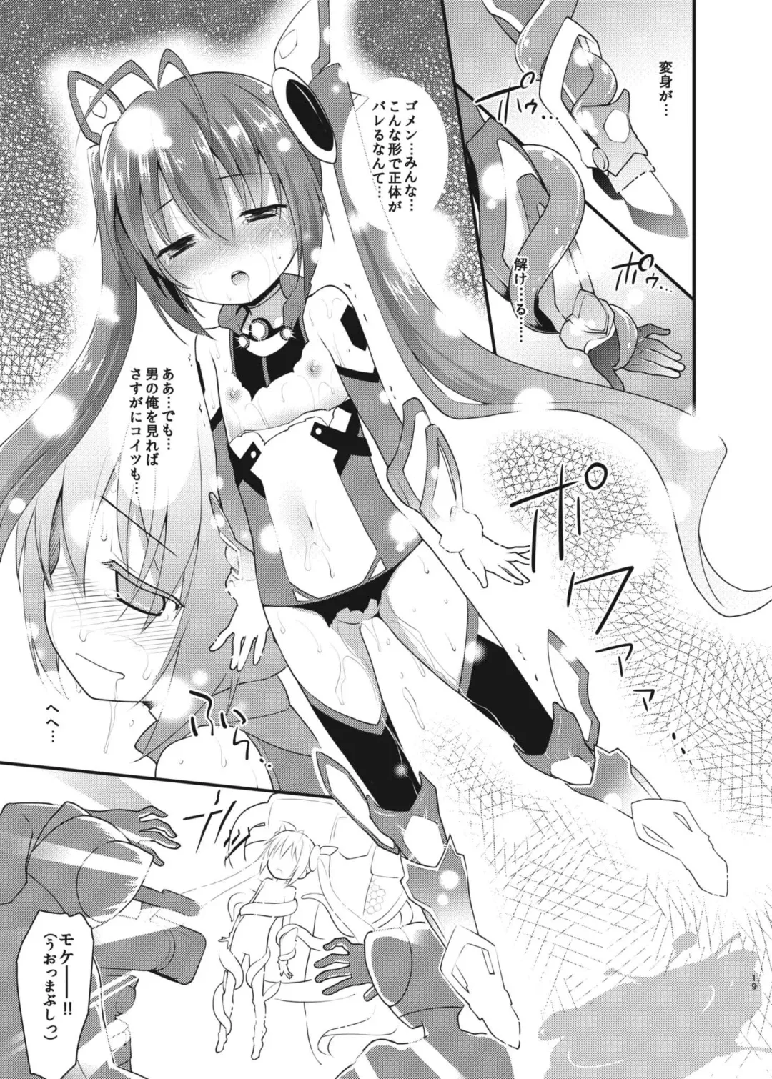 [Kannazuki Motofumi] Ore, Naedoko ni Narimasu. Fhentai - Page 19