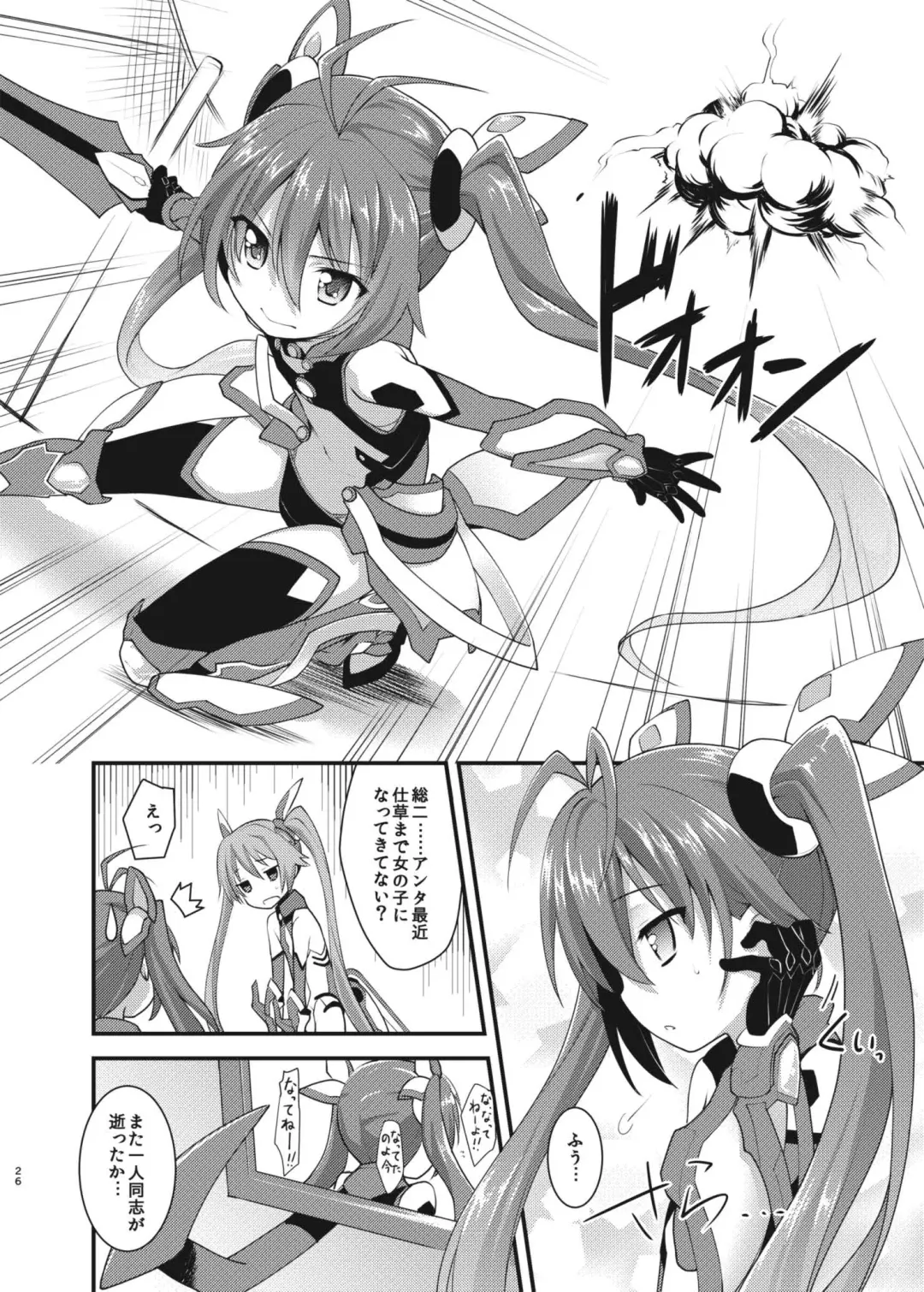 [Kannazuki Motofumi] Ore, Naedoko ni Narimasu. Fhentai - Page 26