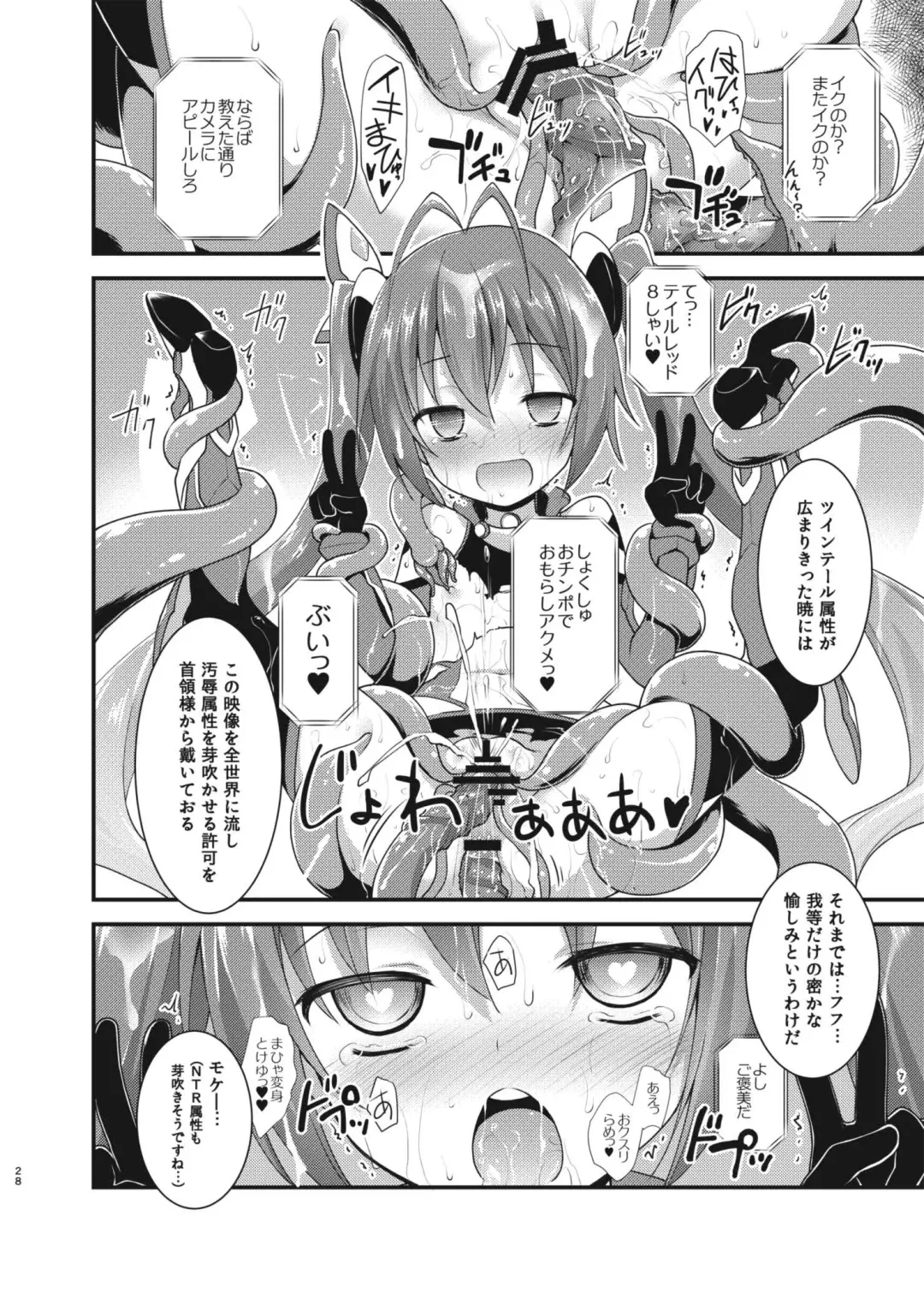 [Kannazuki Motofumi] Ore, Naedoko ni Narimasu. Fhentai - Page 28