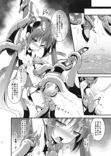 [Kannazuki Motofumi] Ore, Naedoko ni Narimasu. Fhentai - Page 18