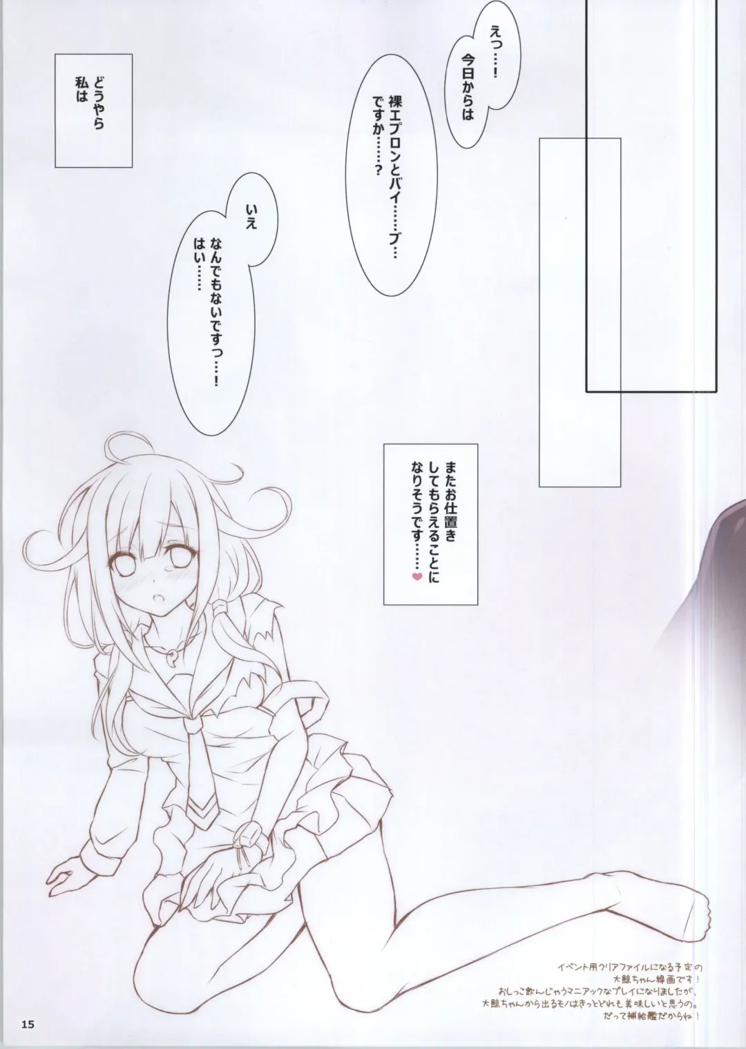 [Aqua Vit] Milk Tea Time Fhentai - Page 15