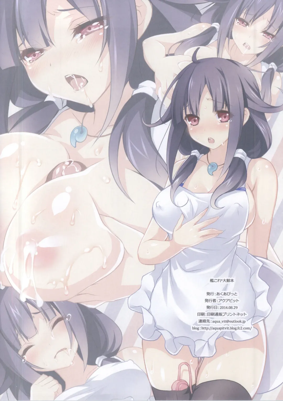 [Aqua Vit] Milk Tea Time Fhentai - Page 16