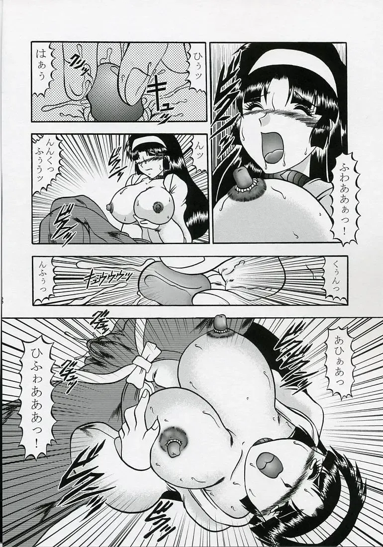 [Murakami Masaki] Ingoku no Sayokyoku ～Death Trip Serenade～ Fhentai - Page 17