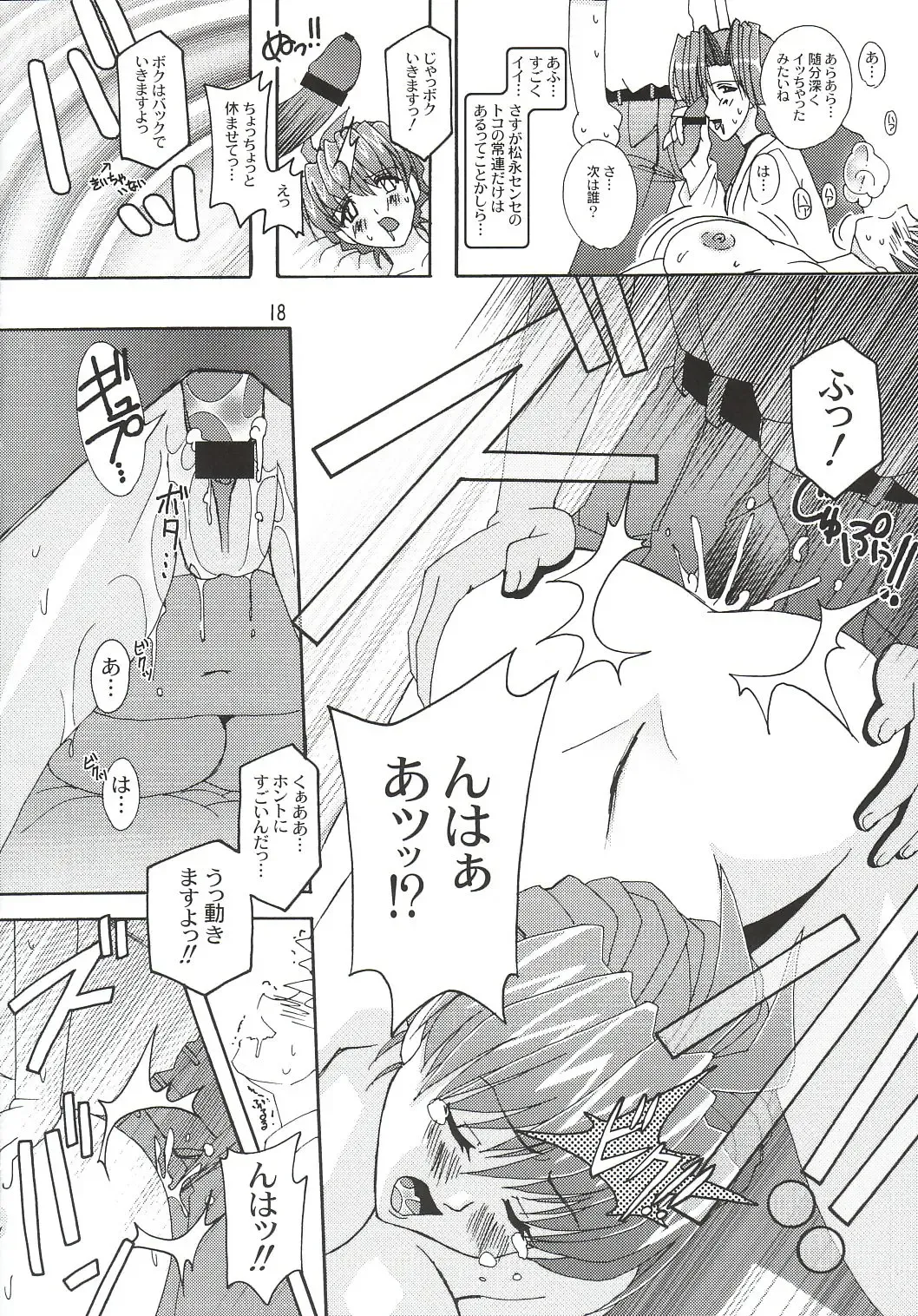 [Higashitotsuka Raisuta] Xerion! Fhentai - Page 17