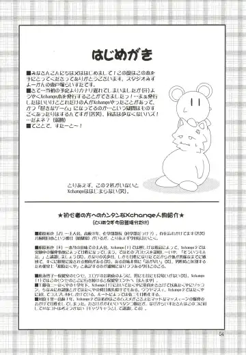 [Higashitotsuka Raisuta] Xerion! Fhentai - Page 3