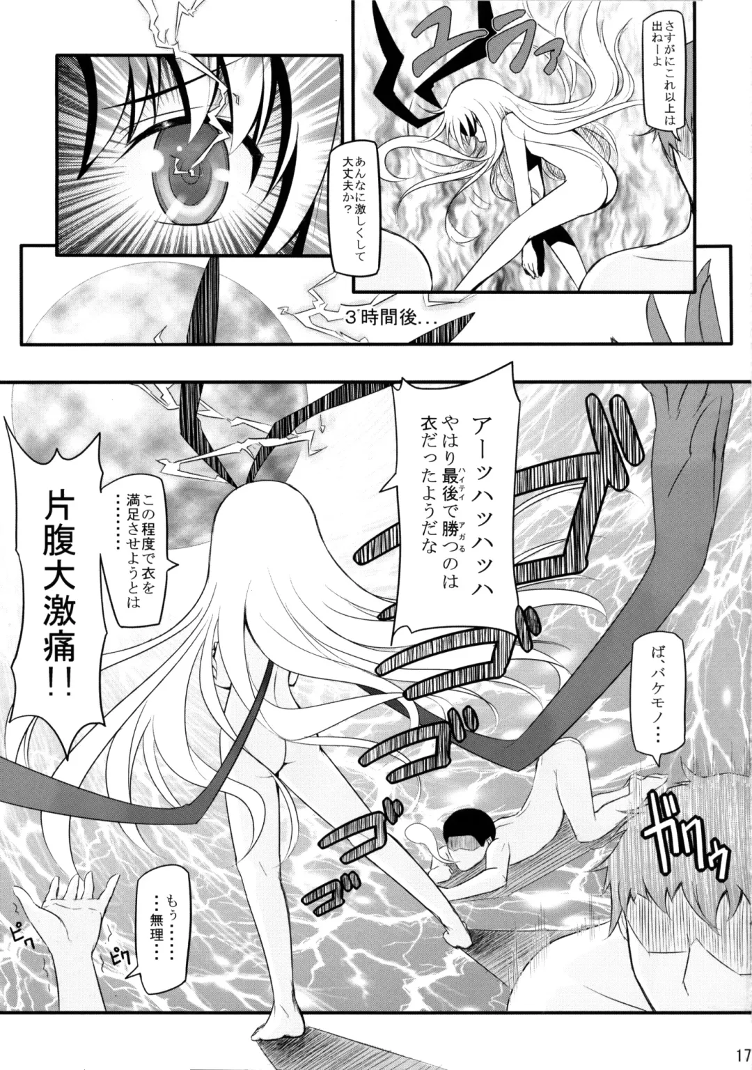 [Kimoto Kanata] Final Draw Fhentai - Page 17