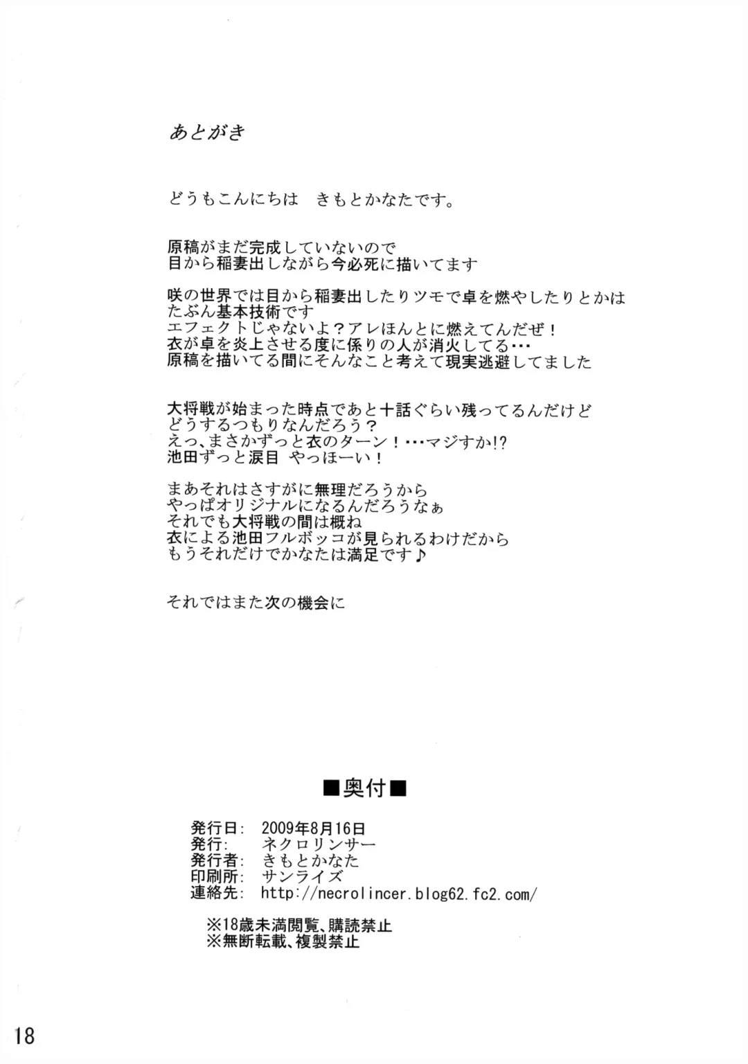 [Kimoto Kanata] Final Draw Fhentai - Page 18