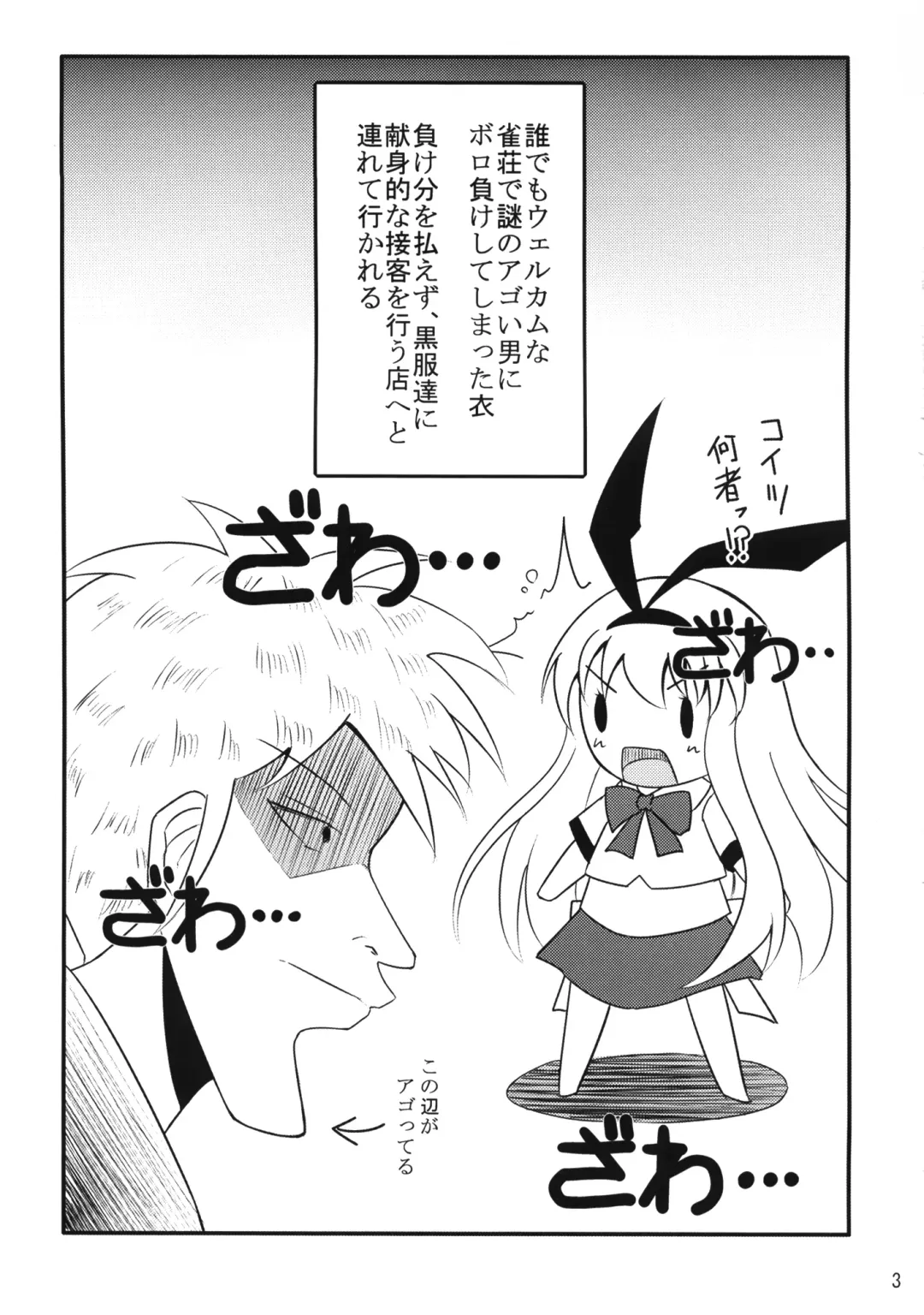 [Kimoto Kanata] Final Draw Fhentai - Page 3