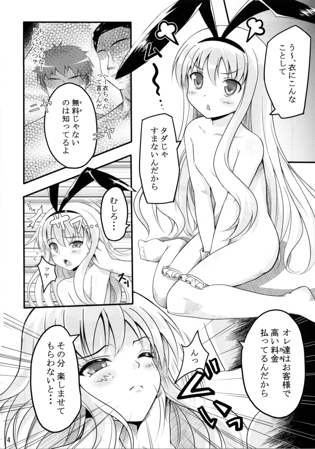 [Kimoto Kanata] Final Draw Fhentai - Page 4