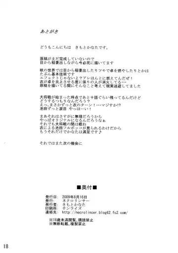 [Kimoto Kanata] Final Draw Fhentai - Page 18