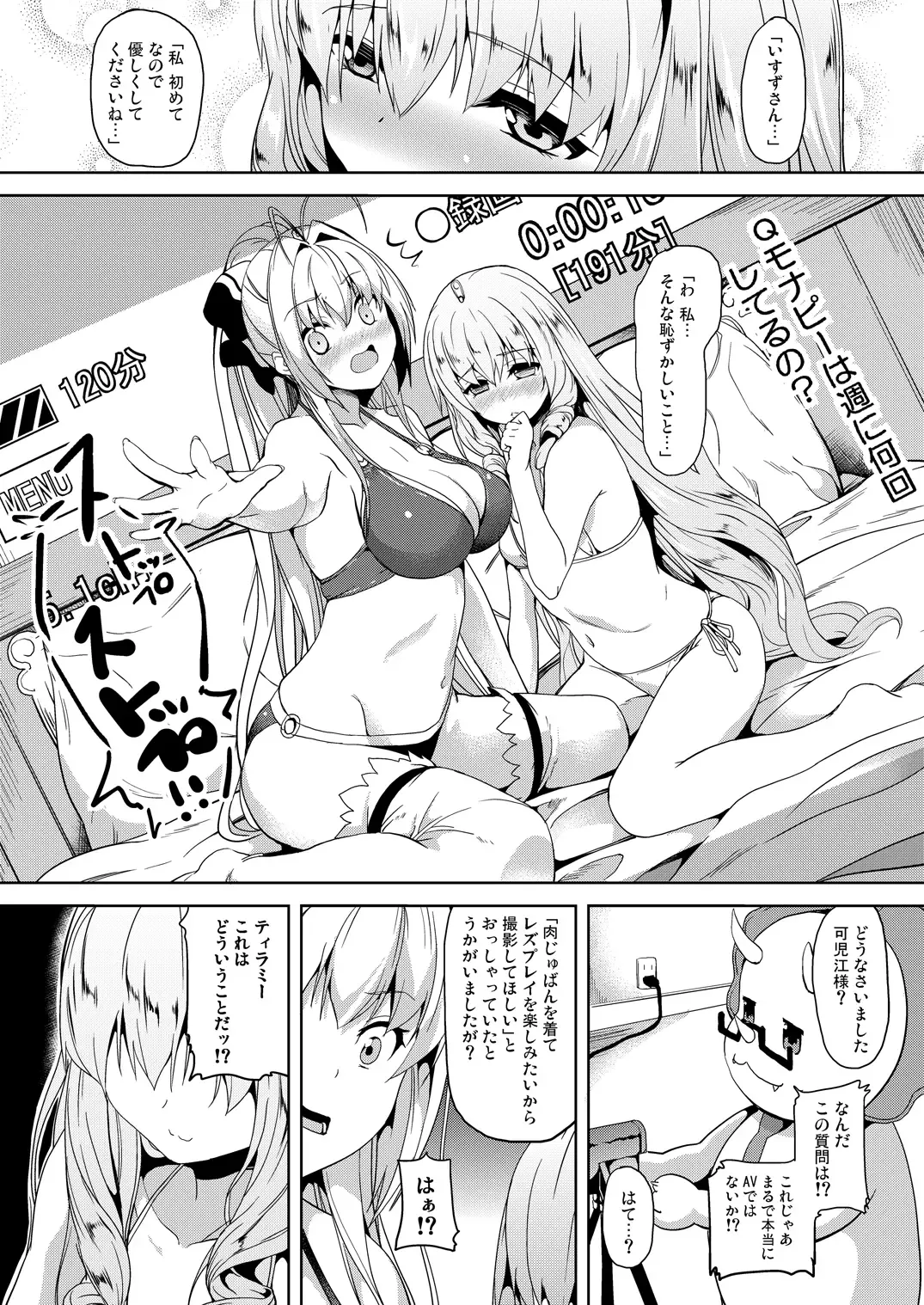 [Date] Nikujuban Kai! Fhentai - Page 9