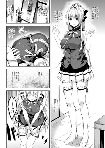 [Date] Nikujuban Kai! Fhentai - Page 5