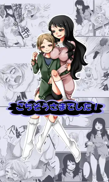 Read [Sansyouo] Gochisou-sama Deshita - Fhentai