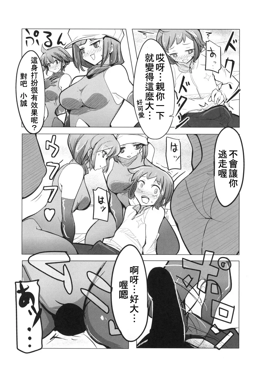 [Name John - Zzinzinz] Idle Unit Killala ☆ Fhentai - Page 7