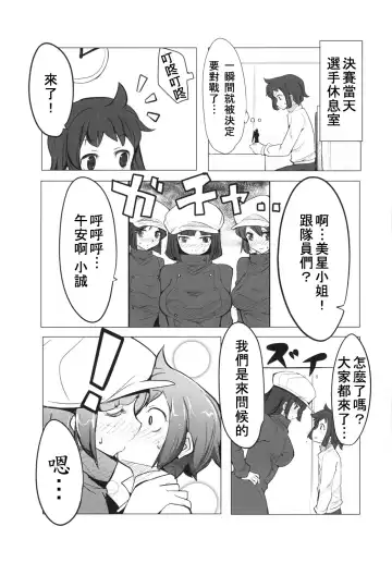 [Name John - Zzinzinz] Idle Unit Killala ☆ Fhentai - Page 4