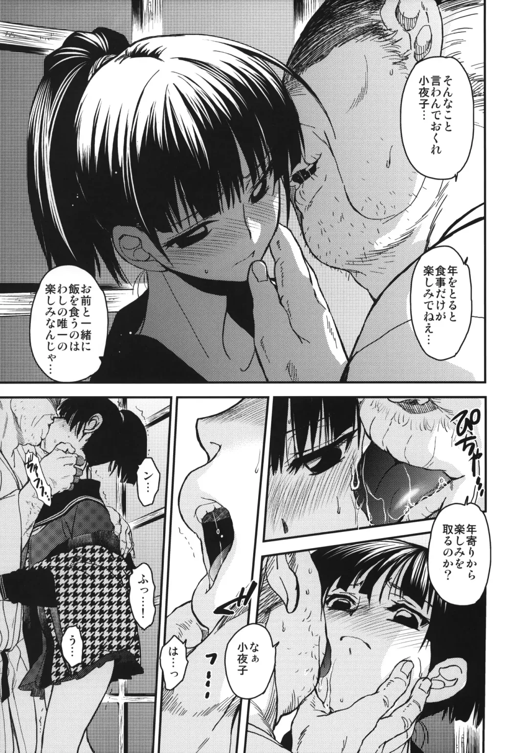 [Heizo - Kitoen] Sayoko no Shokutaku ~Saikai shita Osananajimi ga Sofu no XX ni natte ita~ Fhentai - Page 22