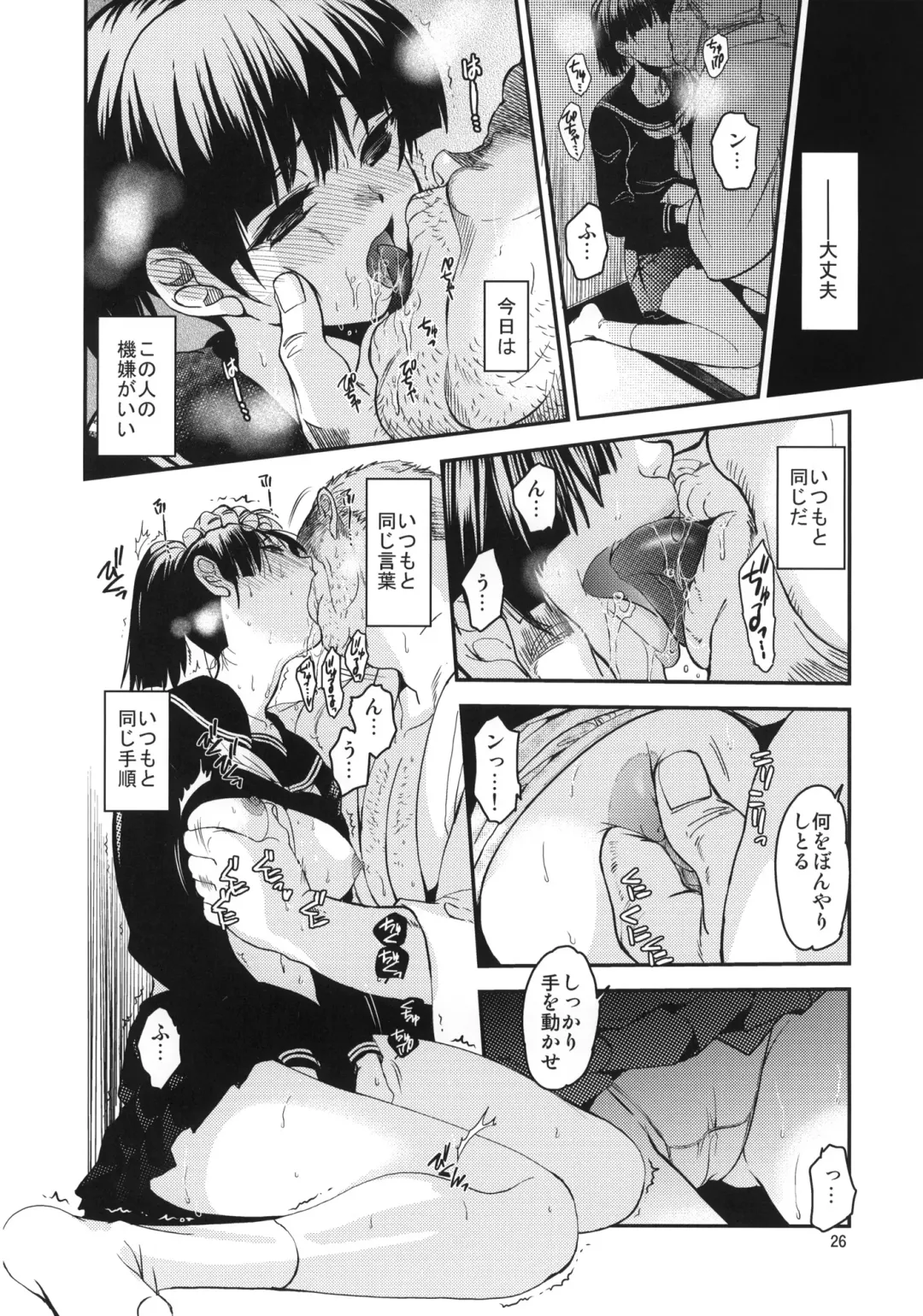 [Heizo - Kitoen] Sayoko no Shokutaku ~Saikai shita Osananajimi ga Sofu no XX ni natte ita~ Fhentai - Page 25