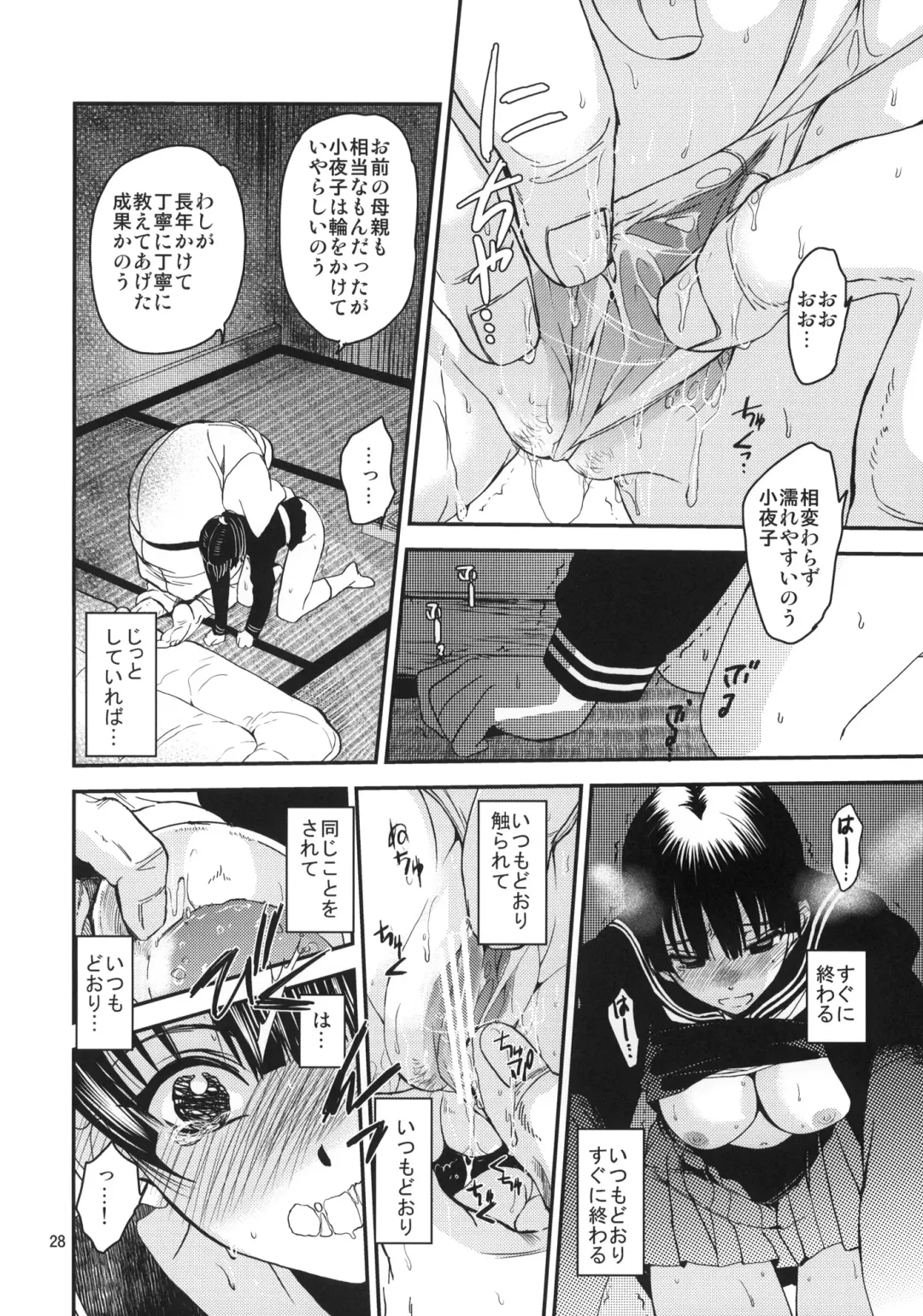 [Heizo - Kitoen] Sayoko no Shokutaku ~Saikai shita Osananajimi ga Sofu no XX ni natte ita~ Fhentai - Page 27