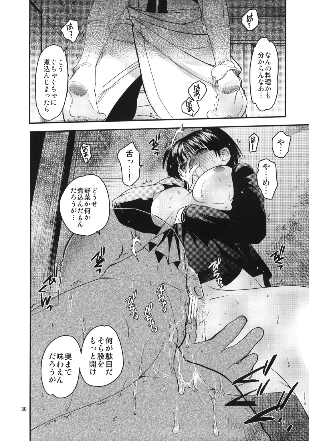 [Heizo - Kitoen] Sayoko no Shokutaku ~Saikai shita Osananajimi ga Sofu no XX ni natte ita~ Fhentai - Page 29
