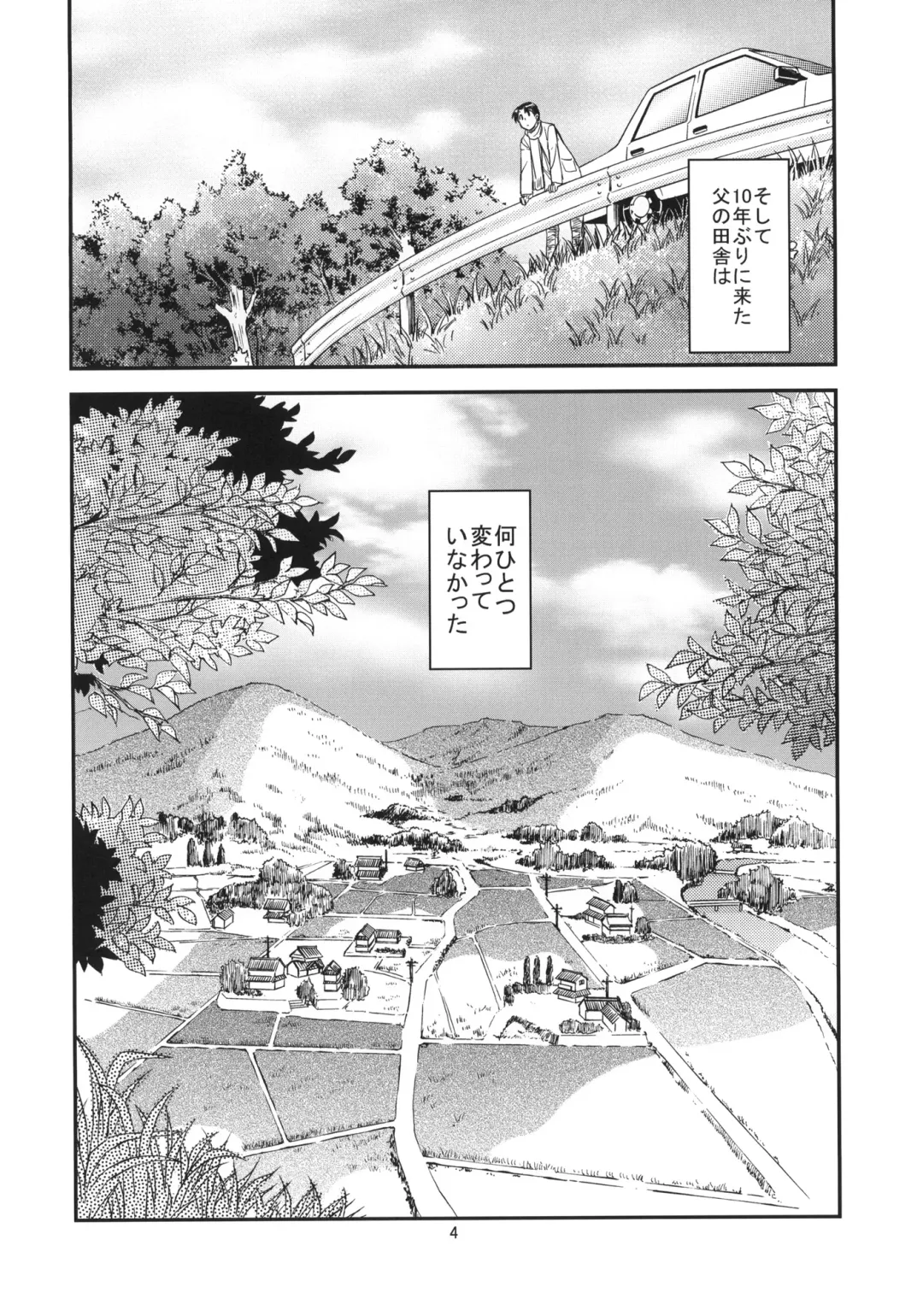 [Heizo - Kitoen] Sayoko no Shokutaku ~Saikai shita Osananajimi ga Sofu no XX ni natte ita~ Fhentai - Page 3