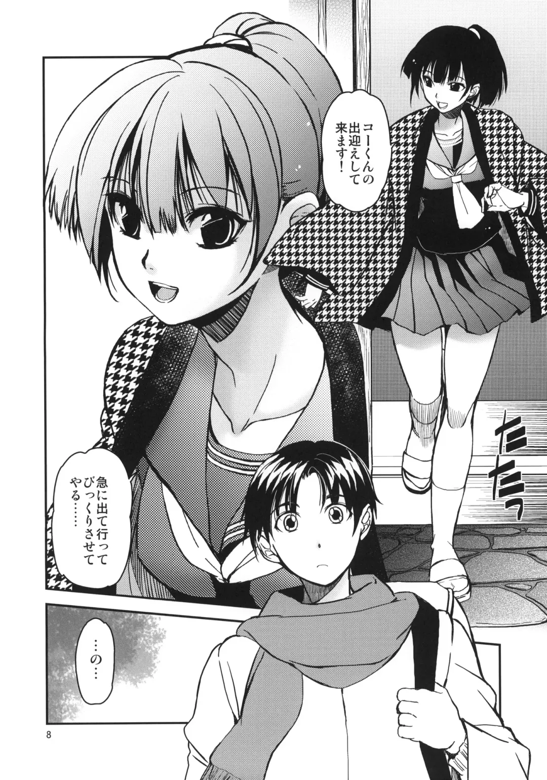 [Heizo - Kitoen] Sayoko no Shokutaku ~Saikai shita Osananajimi ga Sofu no XX ni natte ita~ Fhentai - Page 7