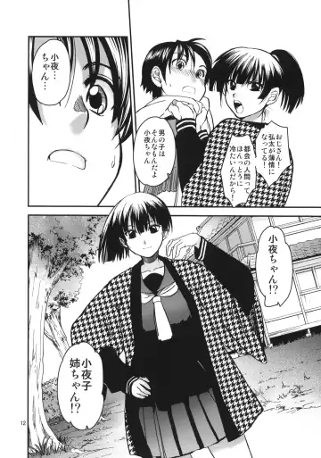 [Heizo - Kitoen] Sayoko no Shokutaku ~Saikai shita Osananajimi ga Sofu no XX ni natte ita~ Fhentai - Page 11