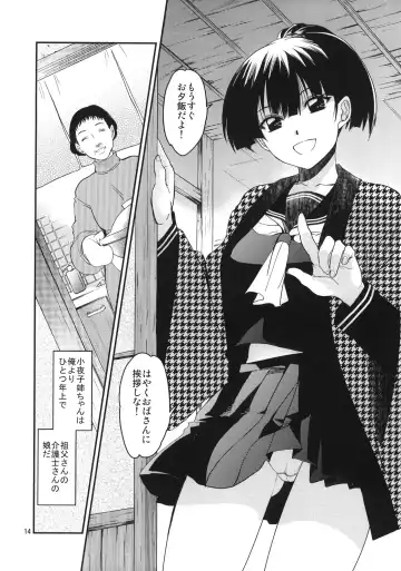 [Heizo - Kitoen] Sayoko no Shokutaku ~Saikai shita Osananajimi ga Sofu no XX ni natte ita~ Fhentai - Page 13