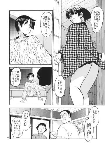 [Heizo - Kitoen] Sayoko no Shokutaku ~Saikai shita Osananajimi ga Sofu no XX ni natte ita~ Fhentai - Page 19