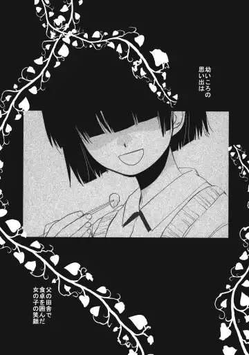 [Heizo - Kitoen] Sayoko no Shokutaku ~Saikai shita Osananajimi ga Sofu no XX ni natte ita~ Fhentai - Page 2