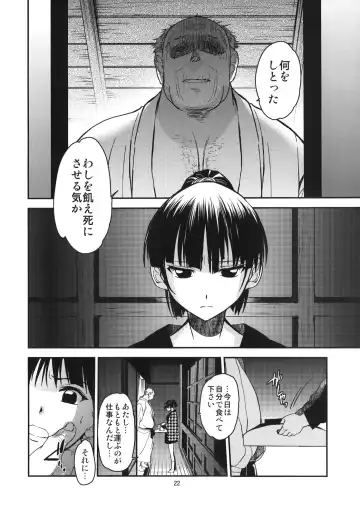 [Heizo - Kitoen] Sayoko no Shokutaku ~Saikai shita Osananajimi ga Sofu no XX ni natte ita~ Fhentai - Page 21