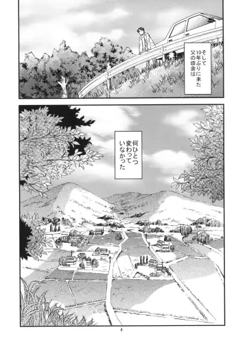 [Heizo - Kitoen] Sayoko no Shokutaku ~Saikai shita Osananajimi ga Sofu no XX ni natte ita~ Fhentai - Page 3