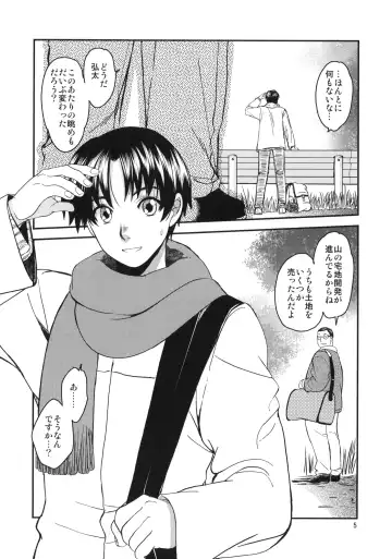 [Heizo - Kitoen] Sayoko no Shokutaku ~Saikai shita Osananajimi ga Sofu no XX ni natte ita~ Fhentai - Page 4