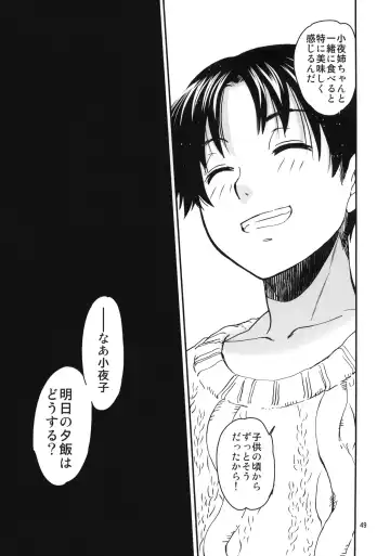 [Heizo - Kitoen] Sayoko no Shokutaku ~Saikai shita Osananajimi ga Sofu no XX ni natte ita~ Fhentai - Page 48