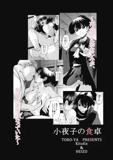 [Heizo - Kitoen] Sayoko no Shokutaku ~Saikai shita Osananajimi ga Sofu no XX ni natte ita~ Fhentai - Page 50