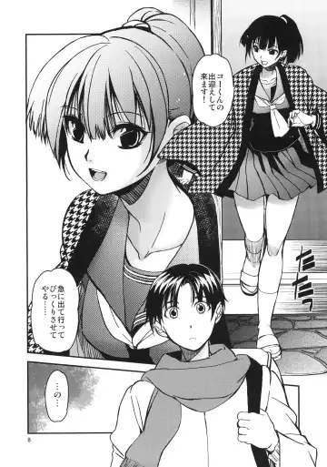 [Heizo - Kitoen] Sayoko no Shokutaku ~Saikai shita Osananajimi ga Sofu no XX ni natte ita~ Fhentai - Page 7