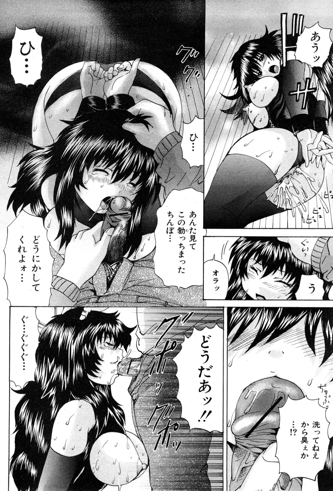 COMIC Mate 2008-04 Fhentai - Page 113