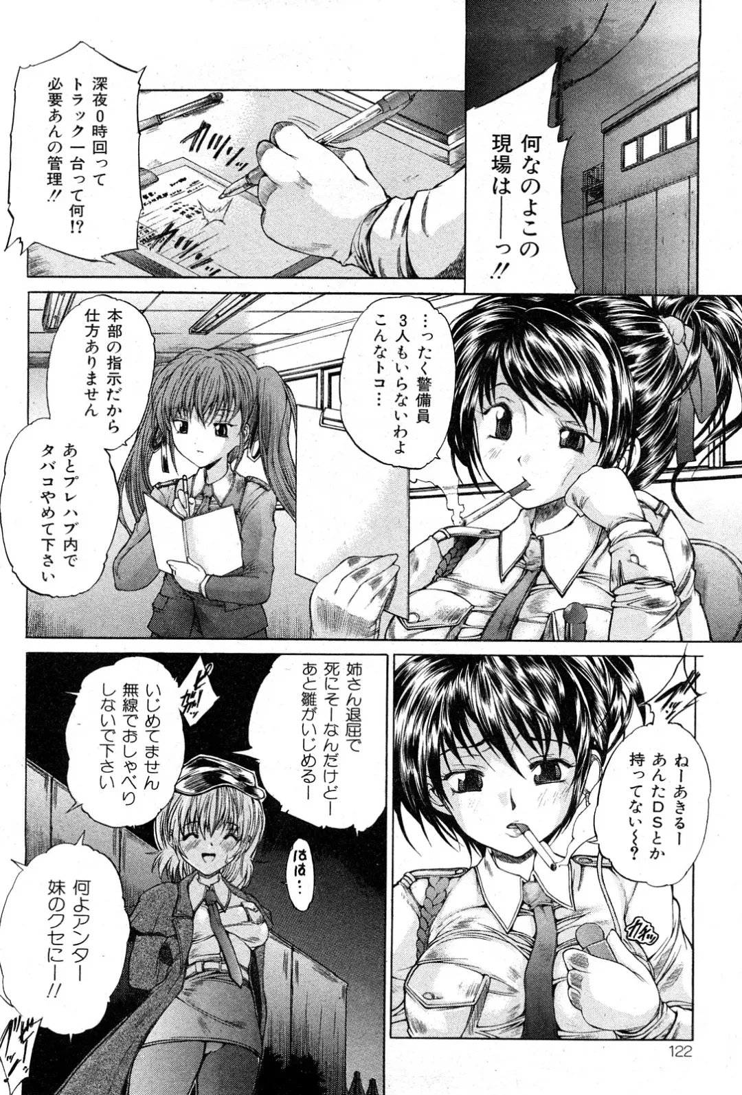 COMIC Mate 2008-04 Fhentai - Page 121